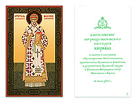 В день памяти святителя Филиппа духовенство Орловской епархии сослужило Святейшему Патриарху Кириллу в Успенском соборе Кремля. 16 июля 2011 г.