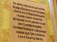 28 июля, день памяти святого равноапостольного князя Владимира, стал кульминацией церковно-государственных торжеств по случаю 1000-летия преставления Крестителя Руси. В этот день Святейший Патриарх Московский и всея Руси Кирилл совершил Божественную литургию в Храме Христа Спасителя г. Москвы. В числе сонма Архипастырей, сослуживших Предстоятелю Русской Церкви, были Высокопреосвященнейший митрополит Орловский и Болховский Антоний и Преосвященнейший епископ Ливенский и Малоархангельский Нектарий. После в Кремле состоялся торжественный приём от имени Президента России. 28 июля 2015 г.