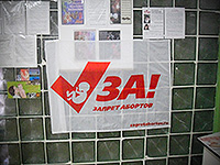 Ливенская православная молодежь присоединилась к международной акции «Неделя за жизнь — Михайловские дни – 2015». 16-22 ноября 2015 г.