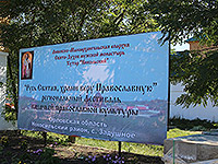 Фестиваль казачьей православной культуры прошел в новосильском Свято-Духовом монастыре. 23 сентября 2017 г.