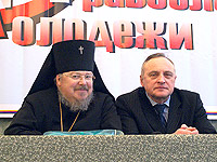 Первый съезд православной молодежи Орловской области. 25 декабря 2009 г.